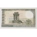 LEBANON 1978 . TWO HUNDRED 200 AND FIFTY 50 LIVRES BANKNOTE